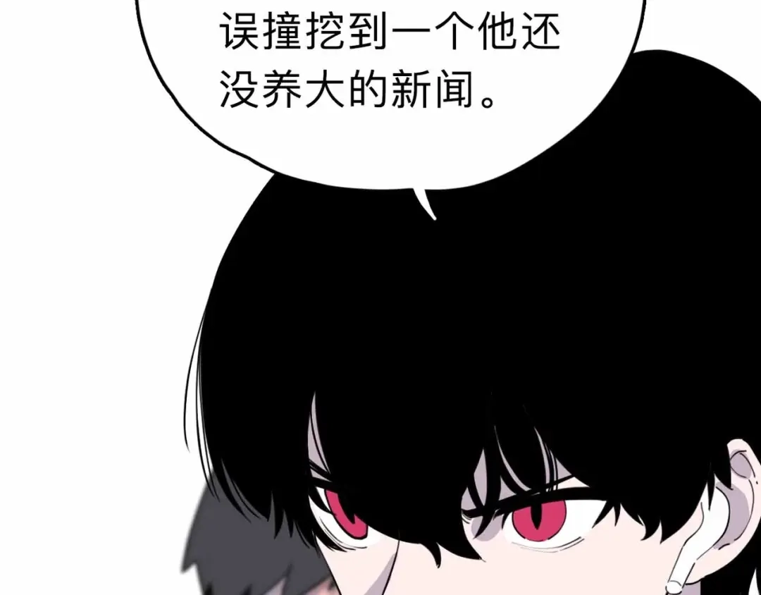 《摄梦》第6话 要挟 第108页