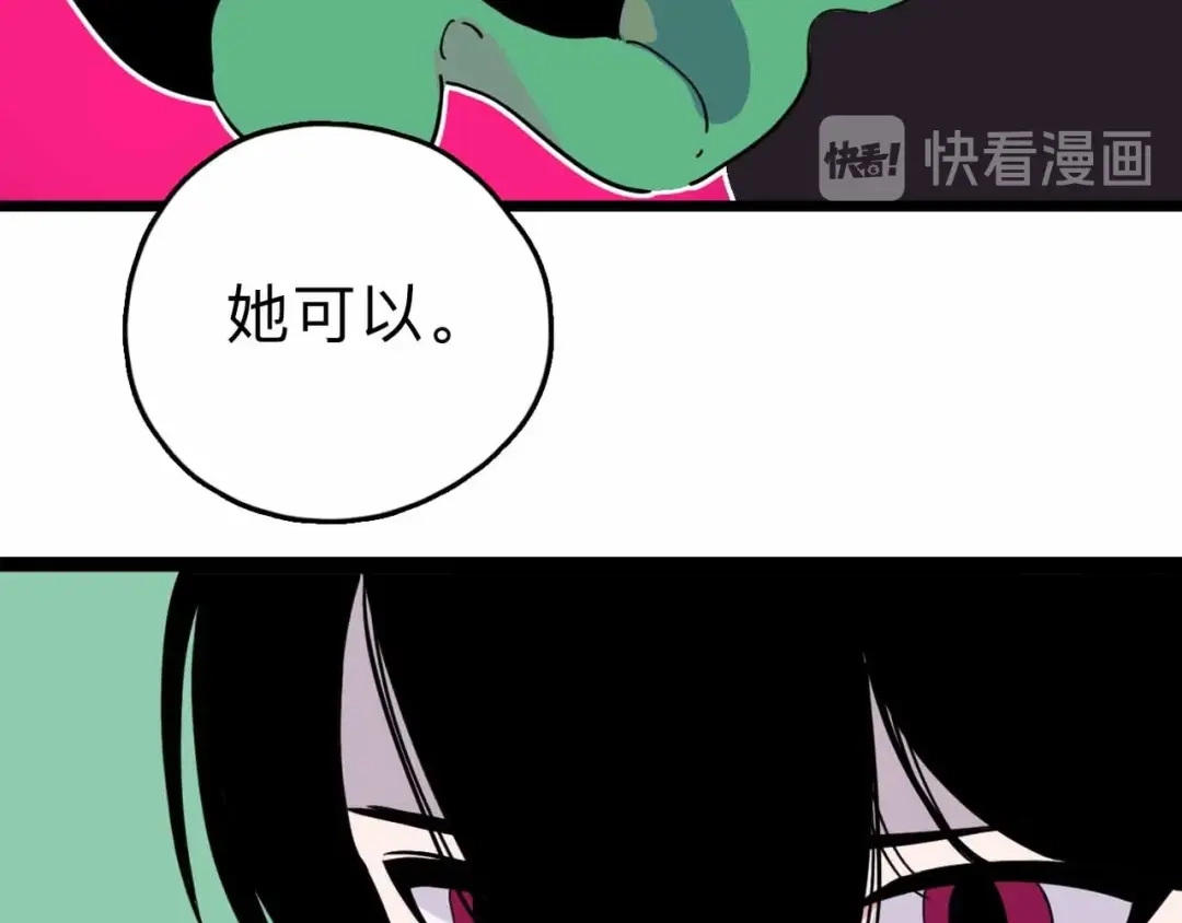 《摄梦》第6话 要挟 第112页