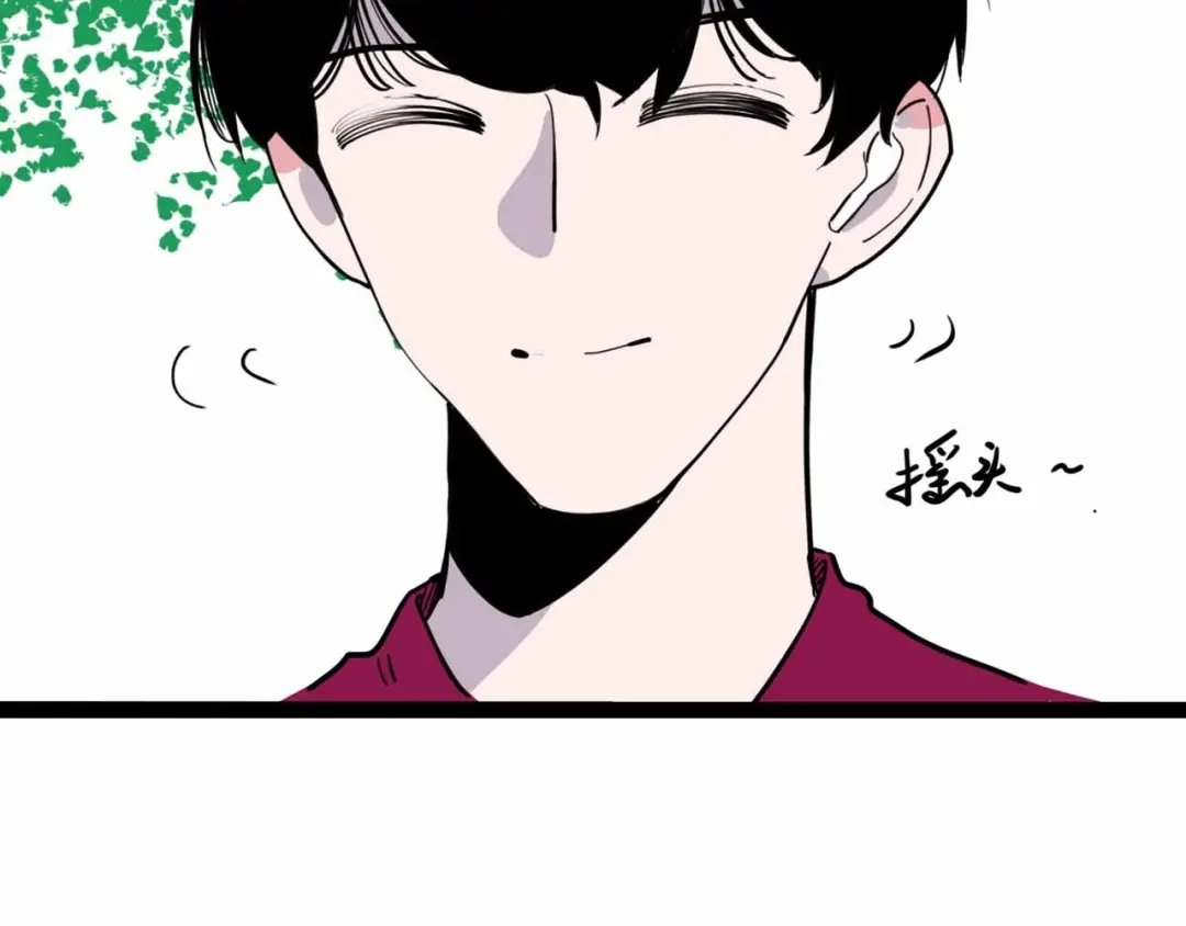 《摄梦》第6话 要挟 第88页
