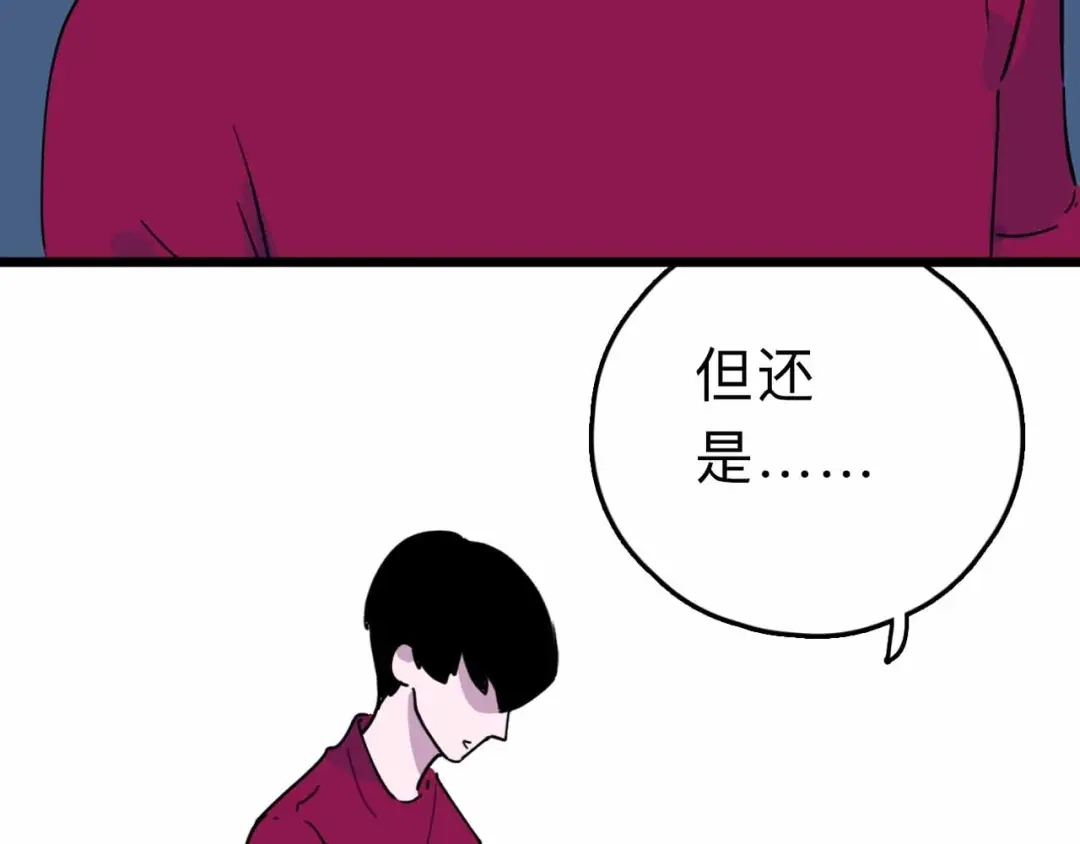 《摄梦》第6话 要挟 第78页