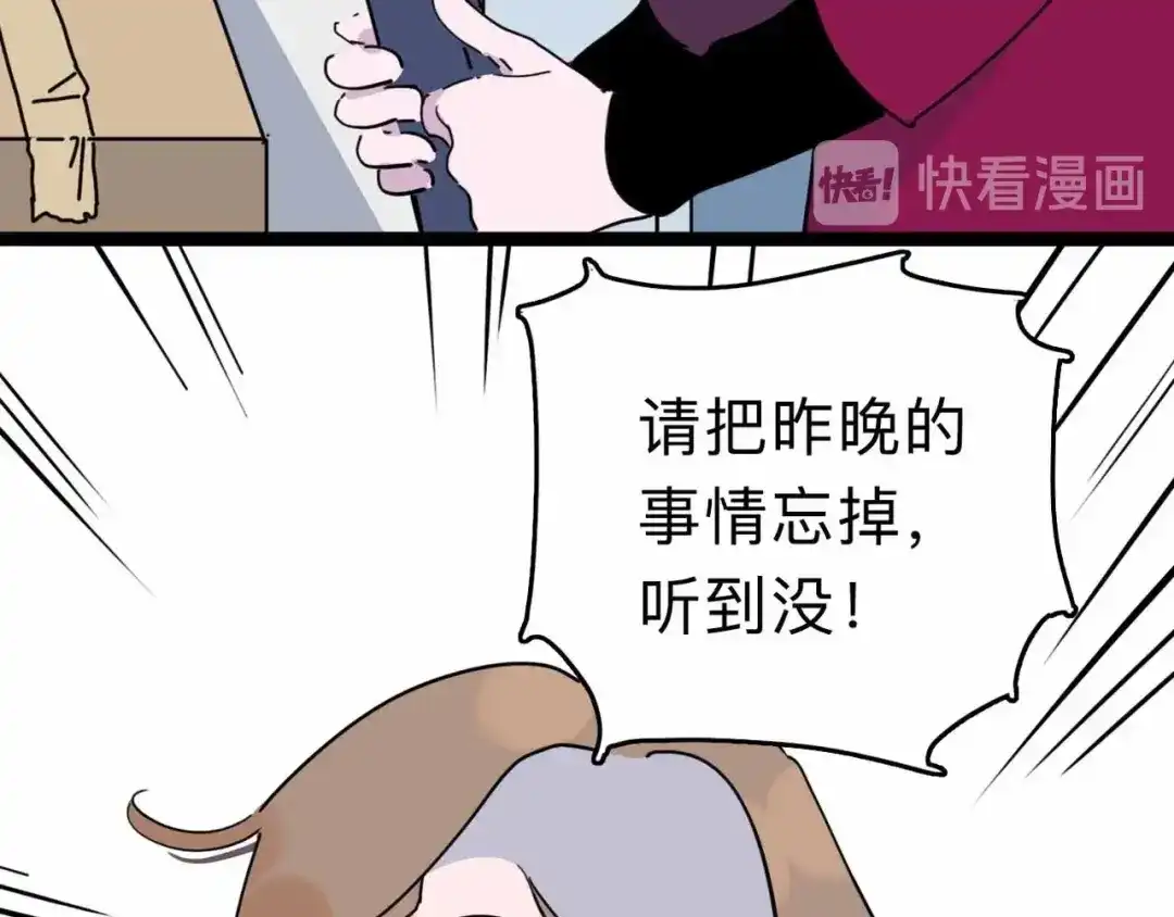 《摄梦》第6话 要挟 第70页