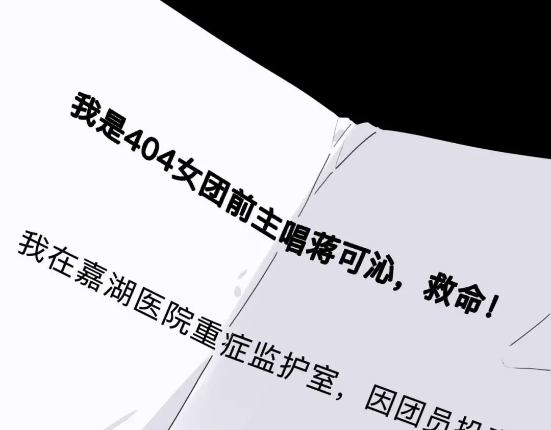 《摄梦》第6话 要挟 第105页