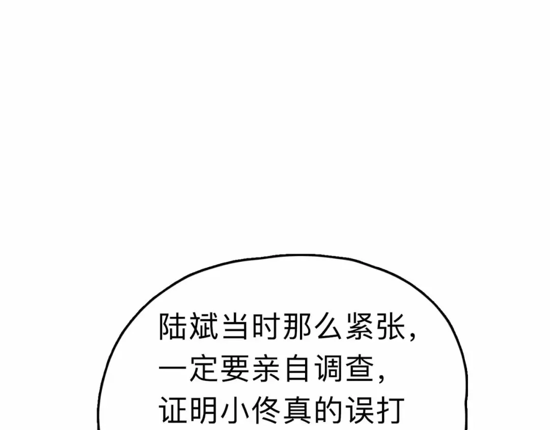 《摄梦》第6话 要挟 第107页