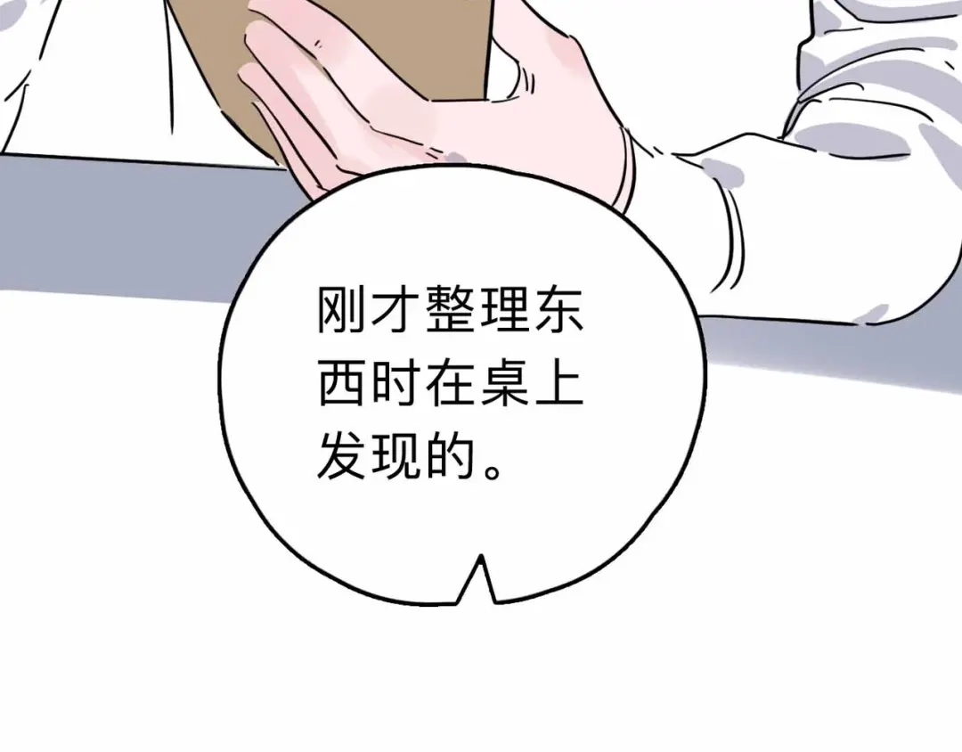 《摄梦》第6话 要挟 第82页