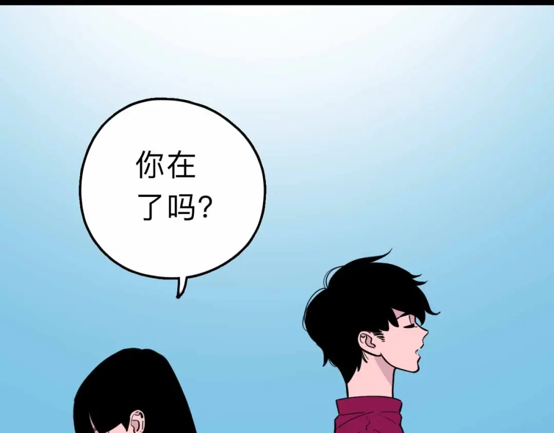 《摄梦》第6话 要挟 第122页