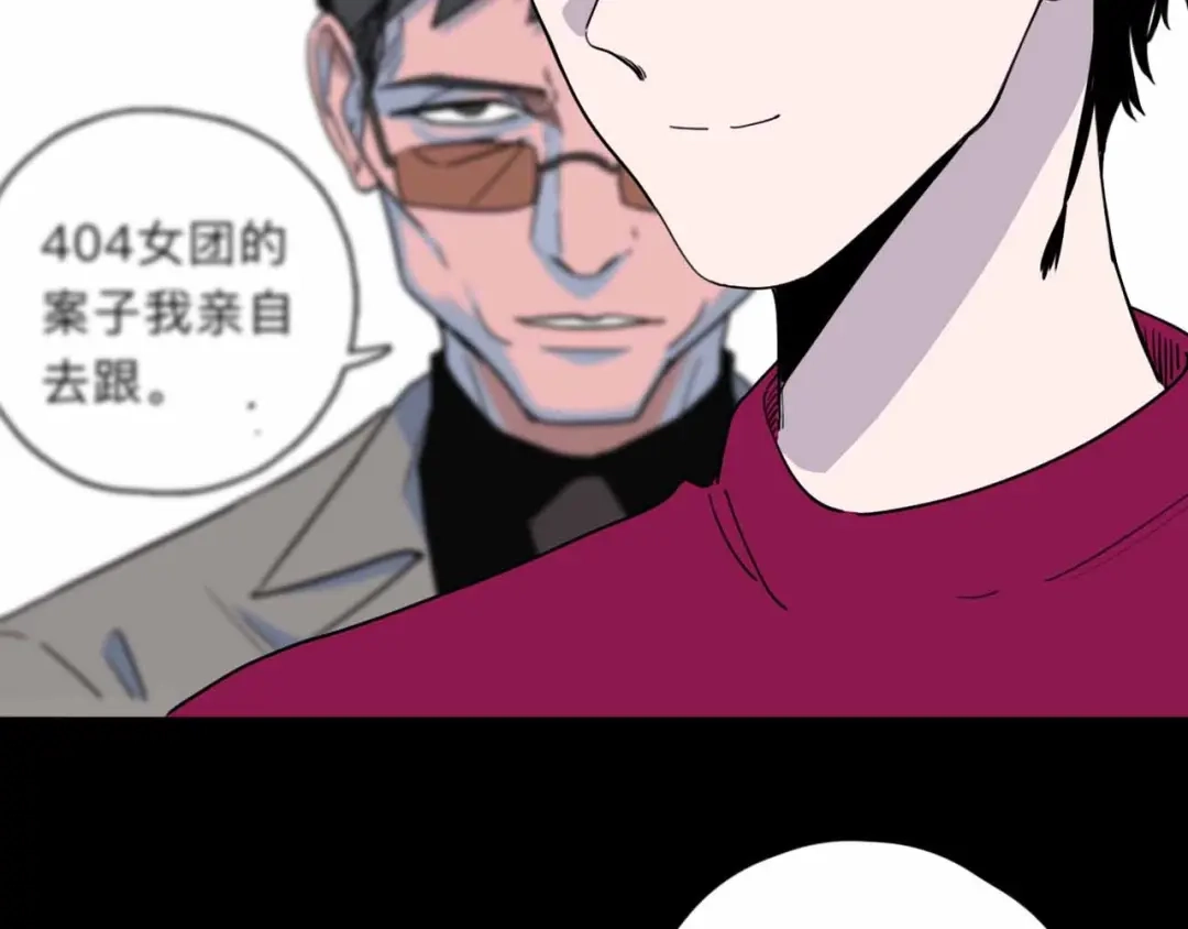 《摄梦》第6话 要挟 第109页