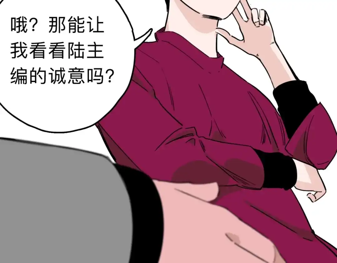 《摄梦》第6话 要挟 第32页