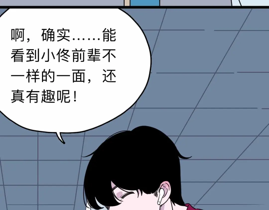 《摄梦》第6话 要挟 第68页