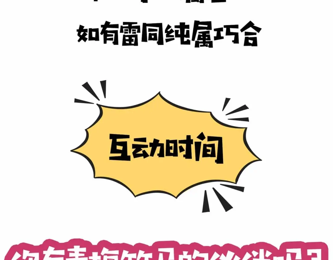 《摄梦》第6话 要挟 第151页