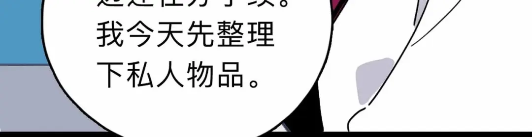 《摄梦》第6话 要挟 第74页