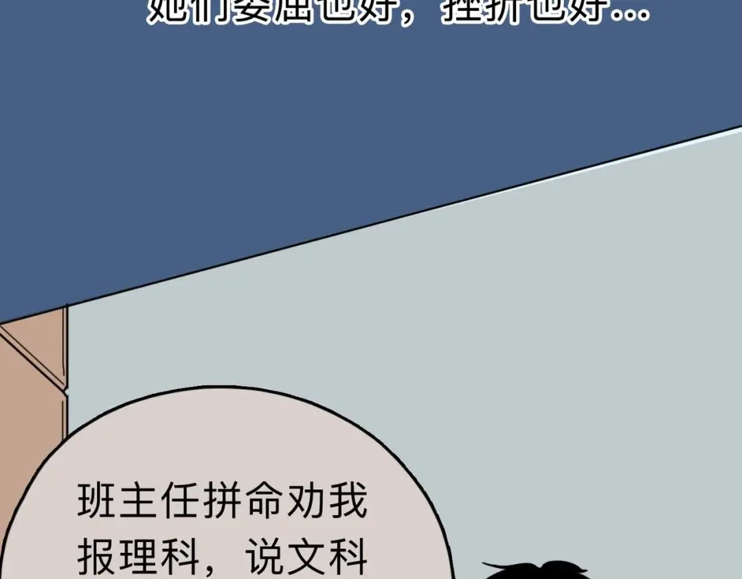 《摄梦》第6话 要挟 第90页