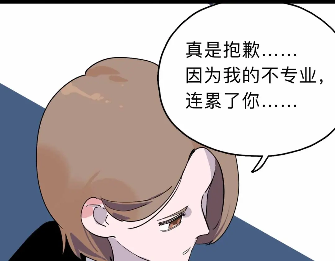 《摄梦》第6话 要挟 第75页