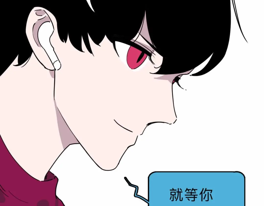 《摄梦》第6话 要挟 第58页