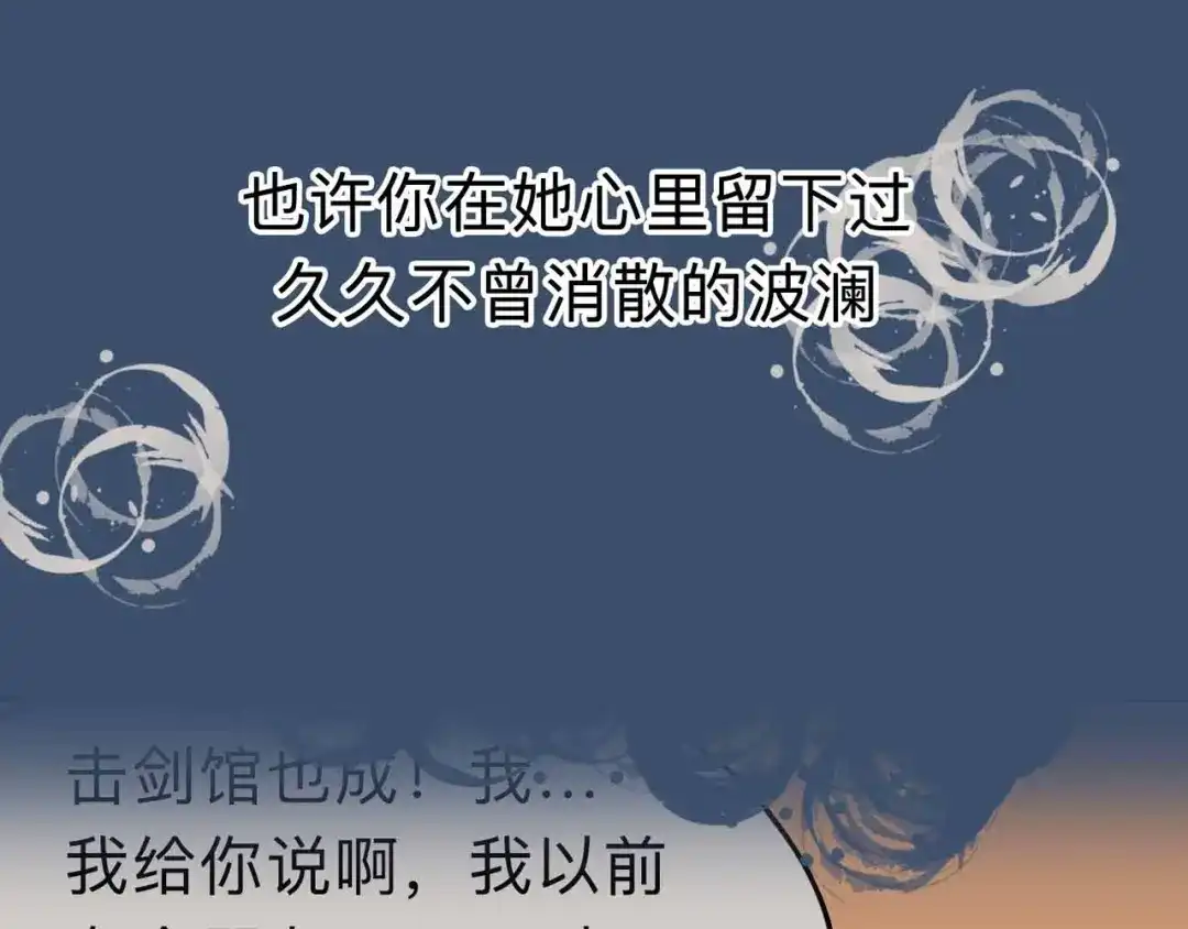《摄梦》第6话 要挟 第96页