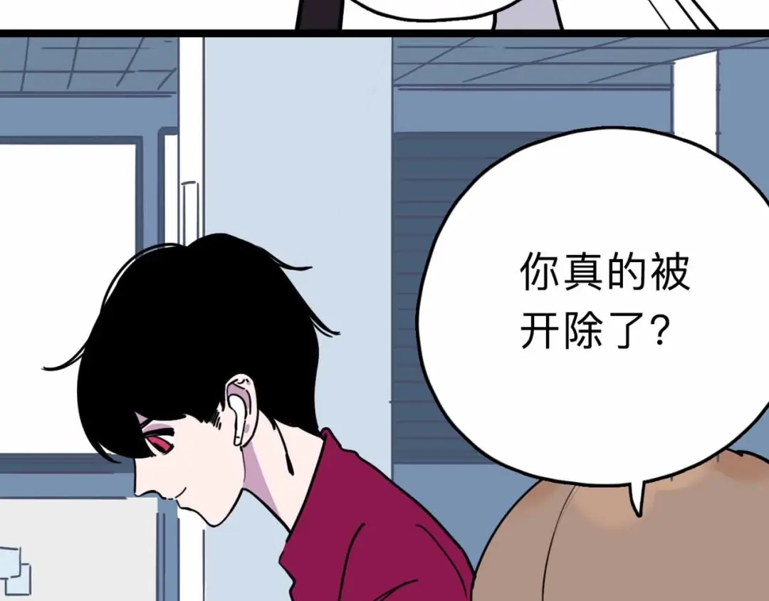 《摄梦》第6话 要挟 第72页
