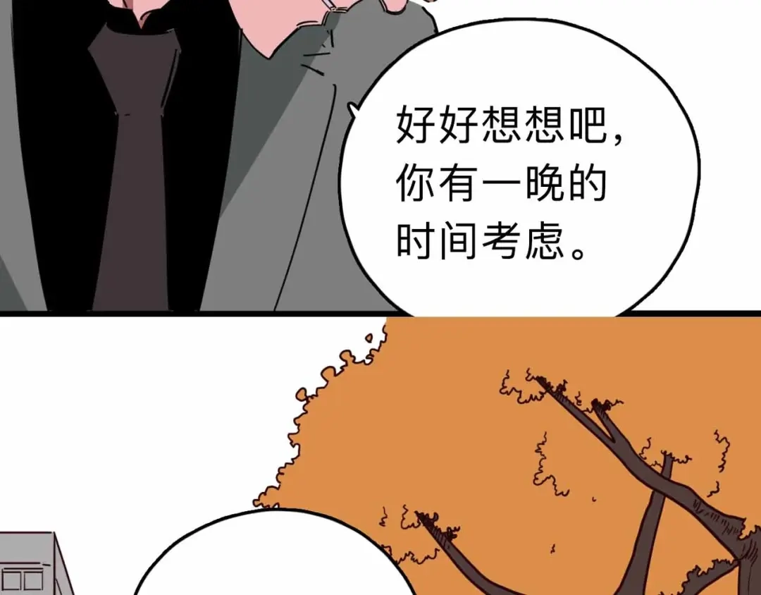 《摄梦》第6话 要挟 第53页