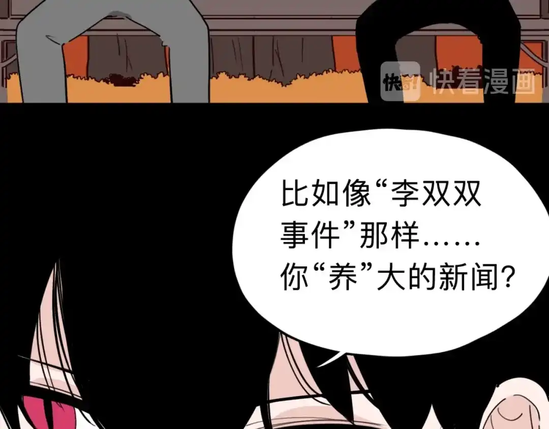 《摄梦》第6话 要挟 第35页
