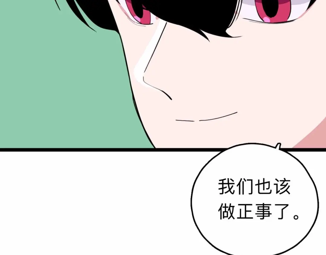 《摄梦》第6话 要挟 第113页