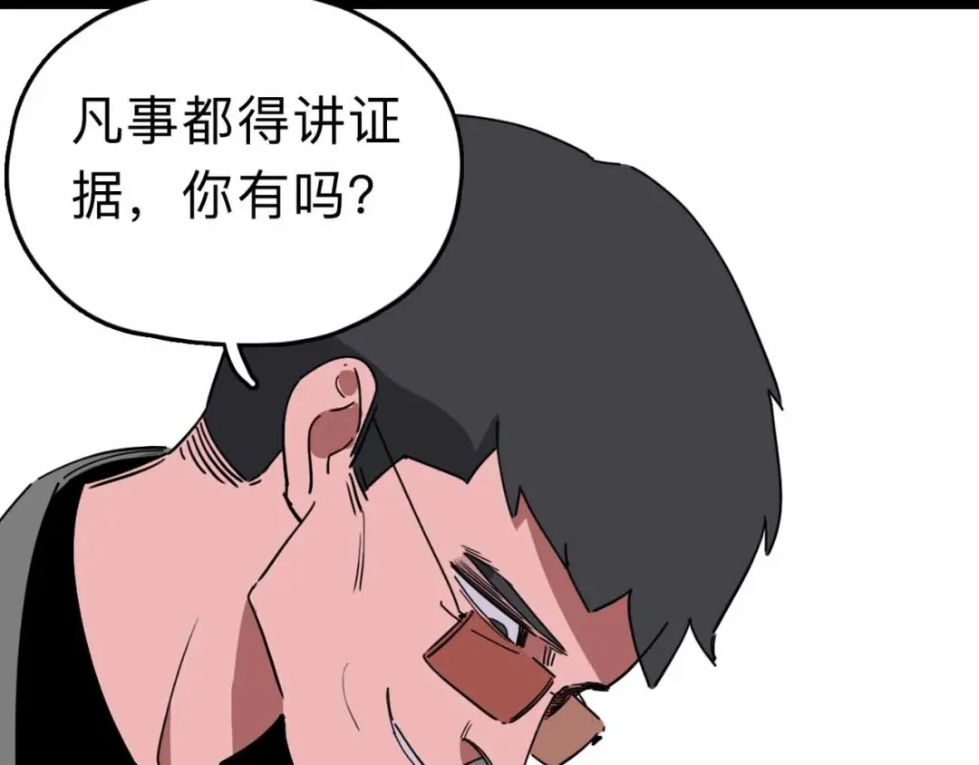《摄梦》第6话 要挟 第52页
