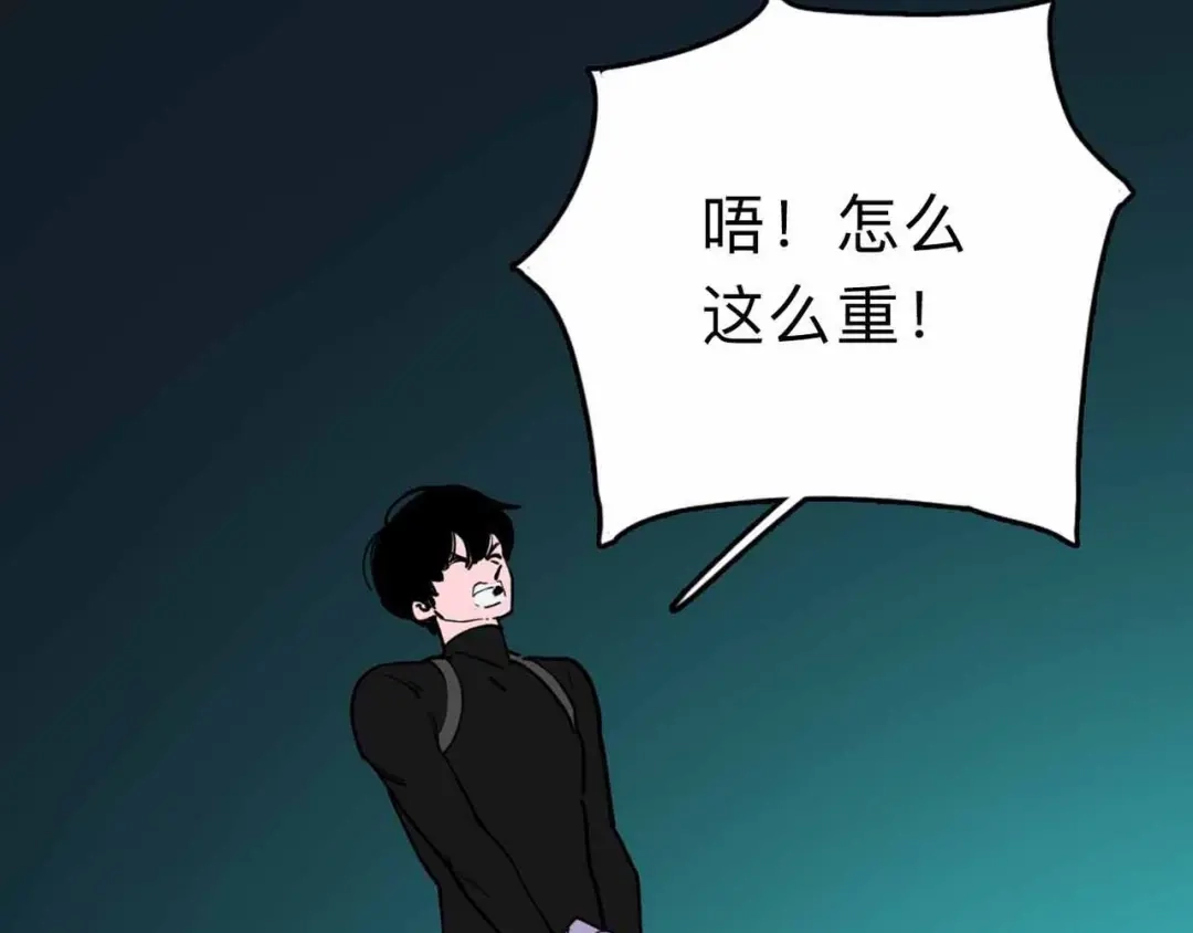 《摄梦》第7话 天平 第54页