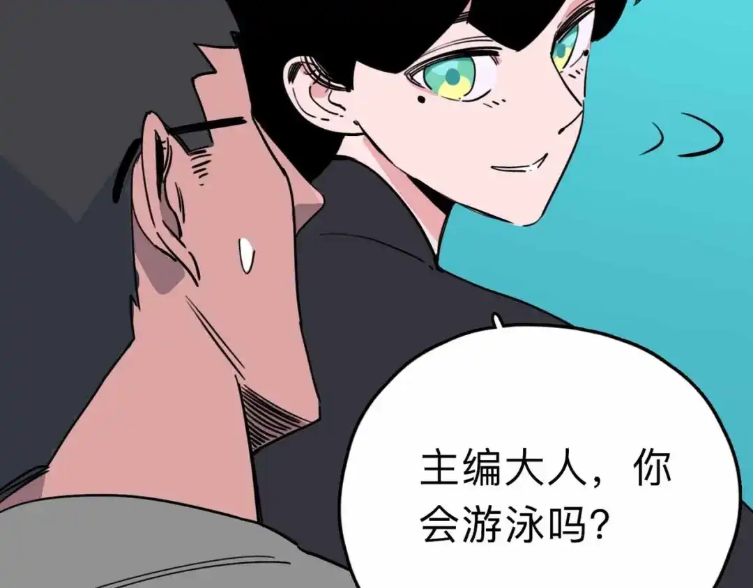 《摄梦》第7话 天平 第156页