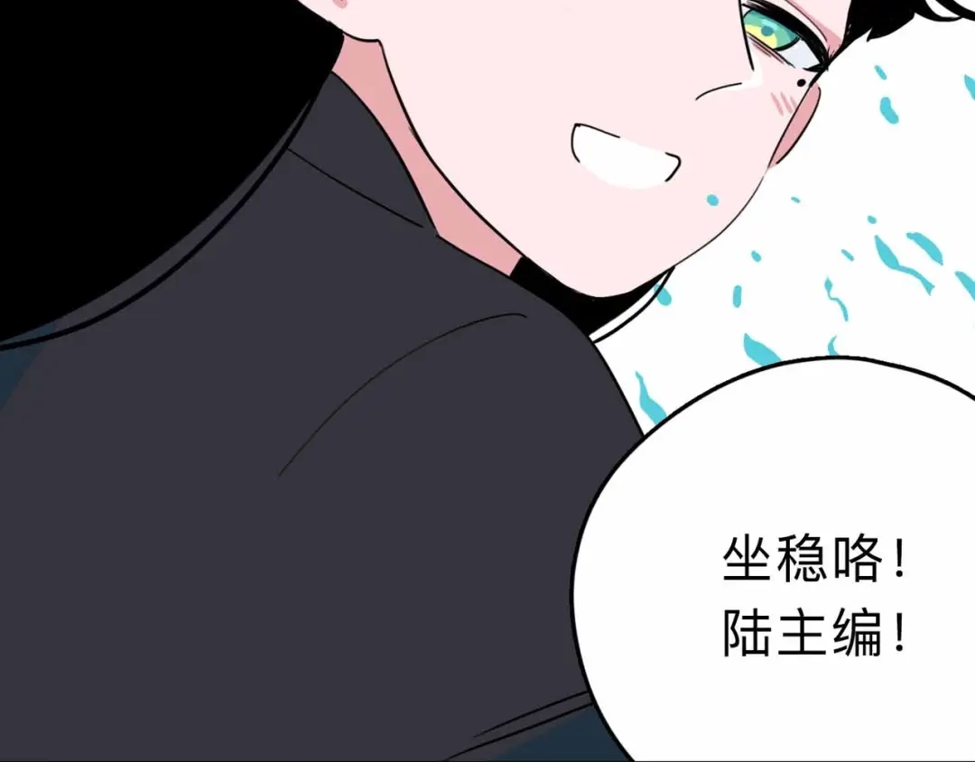 《摄梦》第7话 天平 第132页