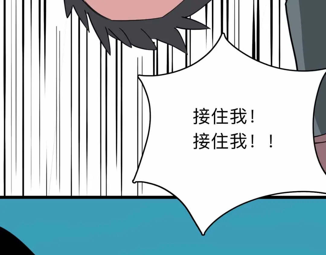 《摄梦》第7话 天平 第124页