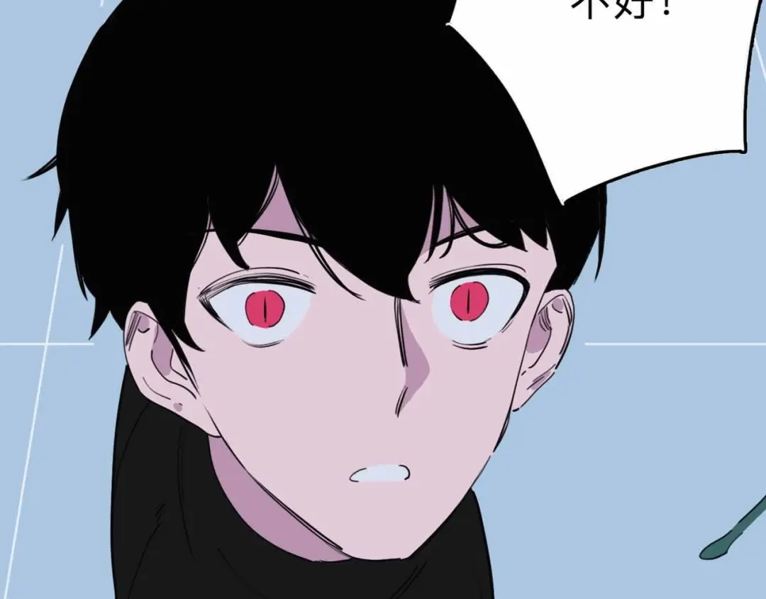 《摄梦》第7话 天平 第194页