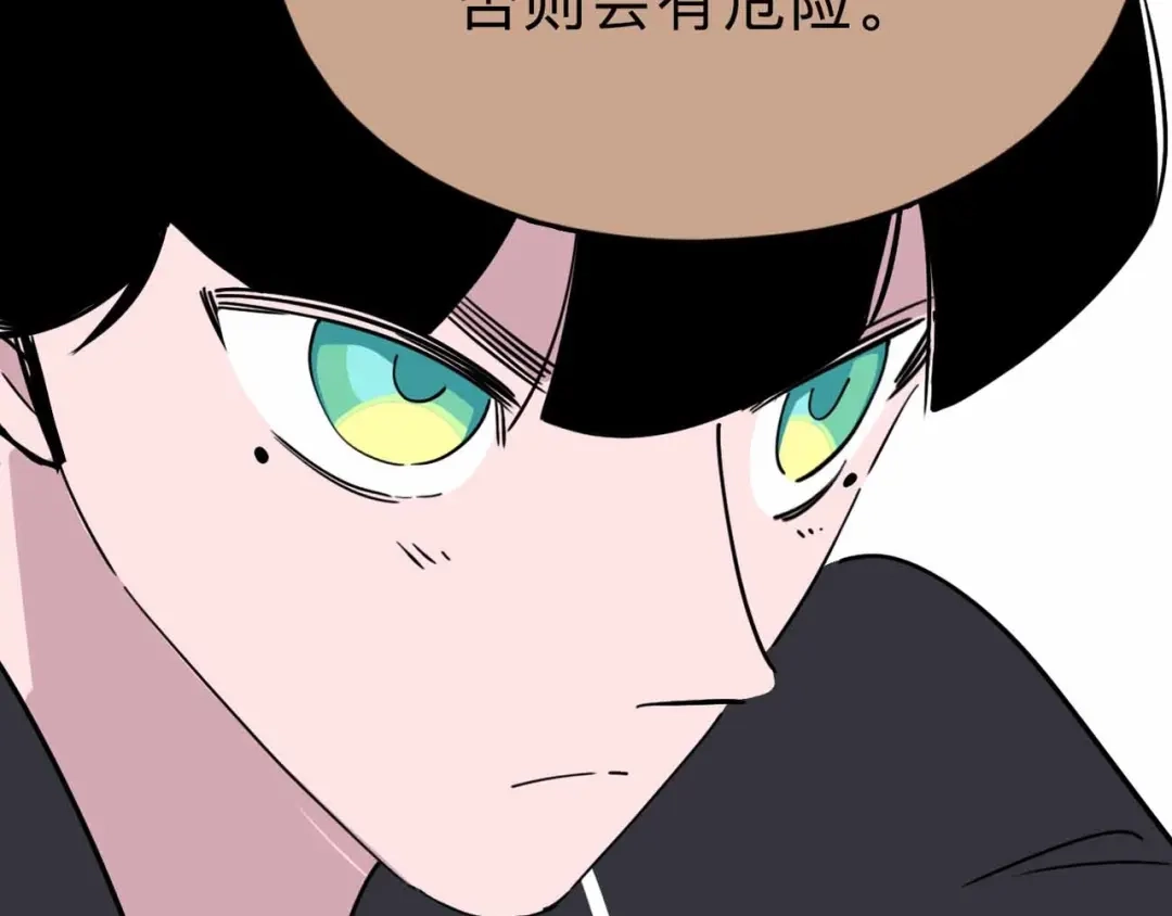 《摄梦》第7话 天平 第141页