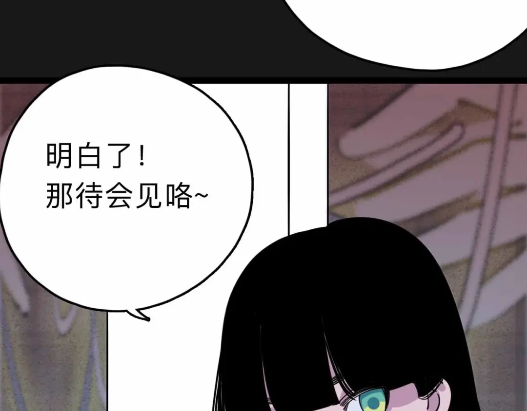 《摄梦》第7话 天平 第104页
