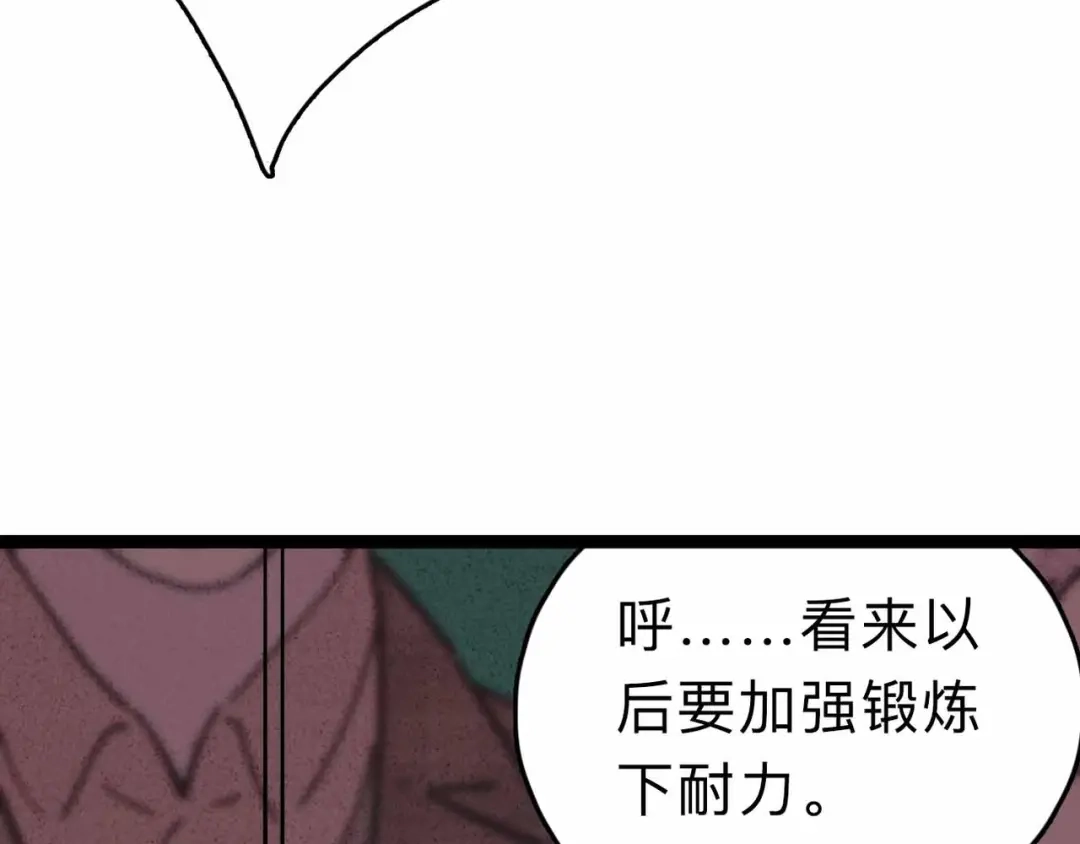 《摄梦》第7话 天平 第187页