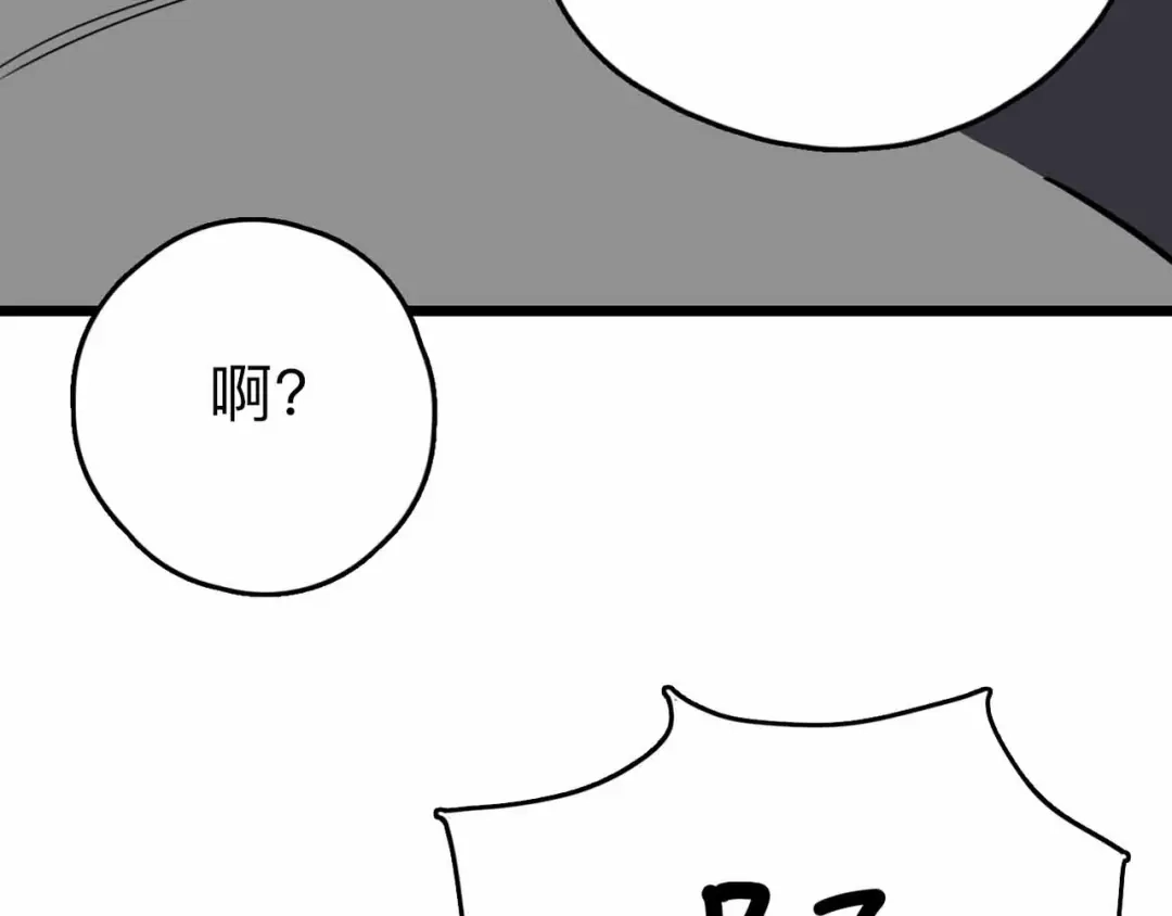《摄梦》第7话 天平 第157页