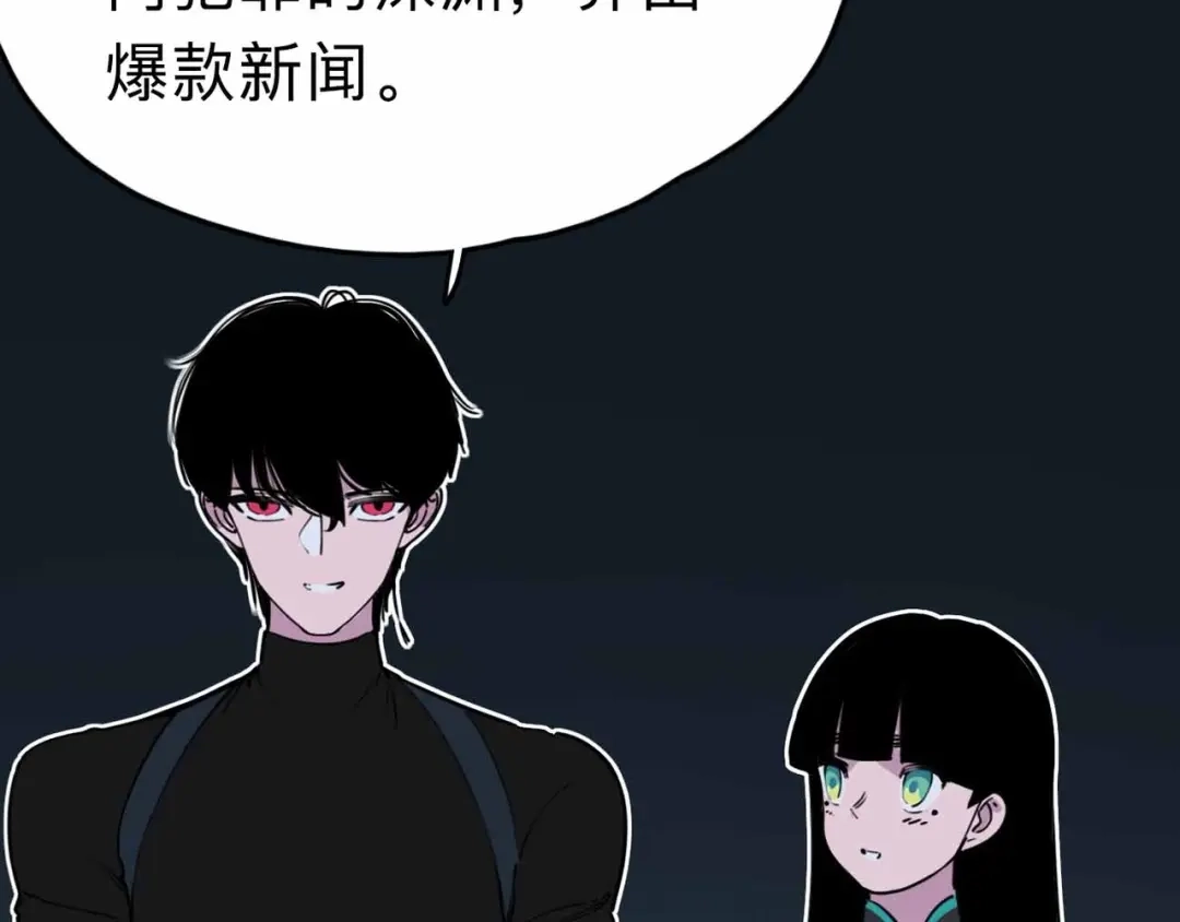 《摄梦》第7话 天平 第100页