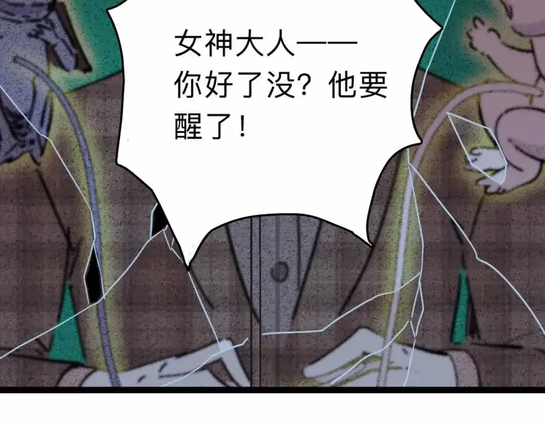 《摄梦》第7话 天平 第197页