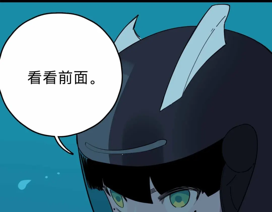 《摄梦》第7话 天平 第167页