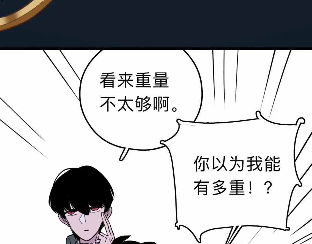 《摄梦》第7话 天平 第33页