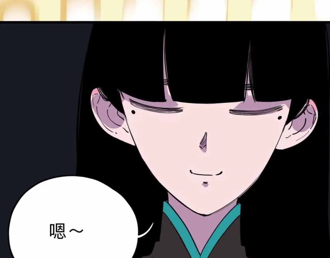 《摄梦》第7话 天平 第64页