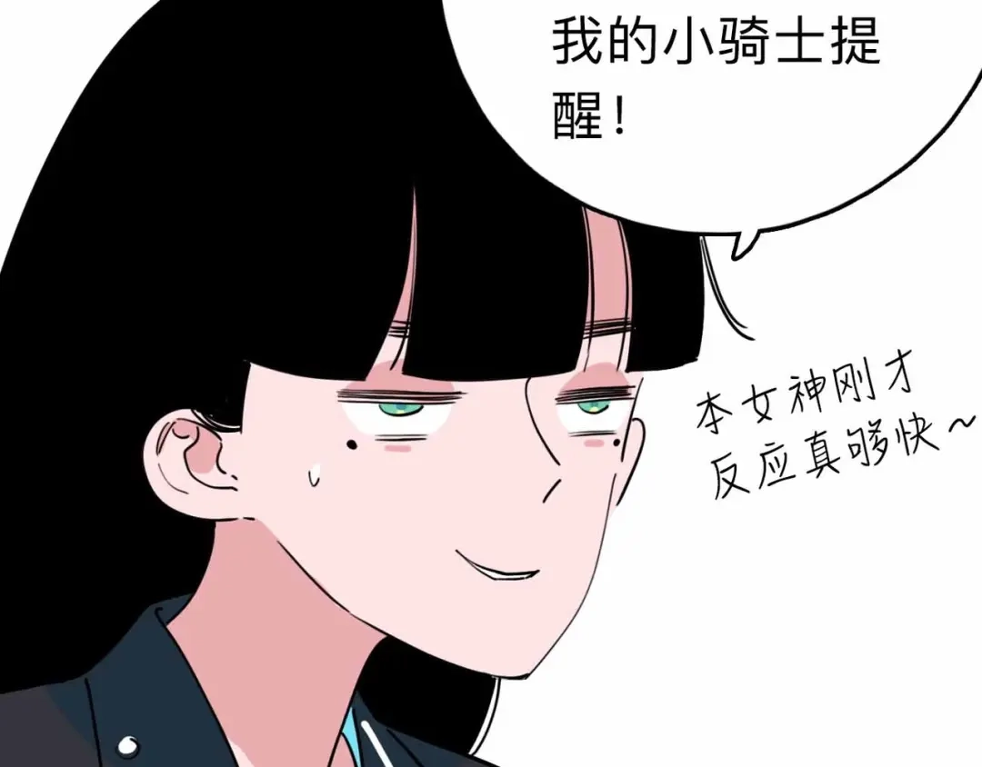 《摄梦》第7话 天平 第154页
