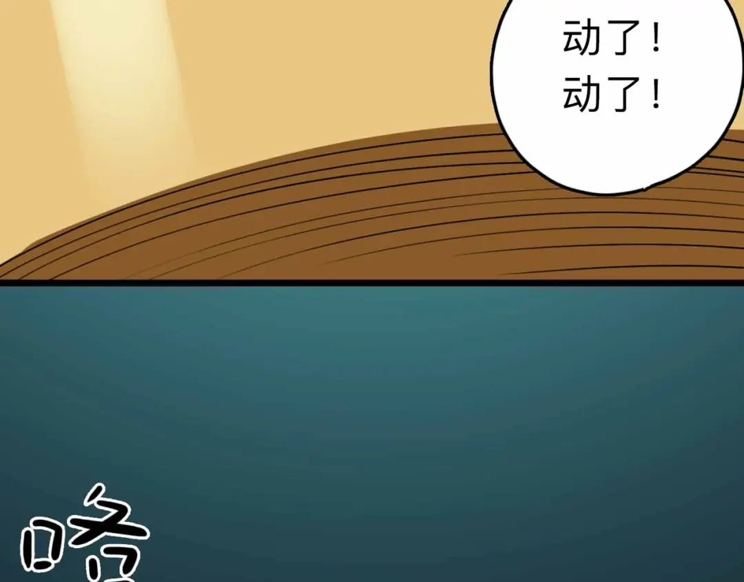 《摄梦》第7话 天平 第90页