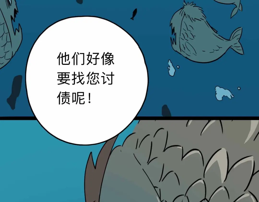 《摄梦》第7话 天平 第177页