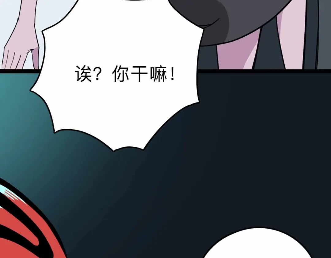 《摄梦》第7话 天平 第25页