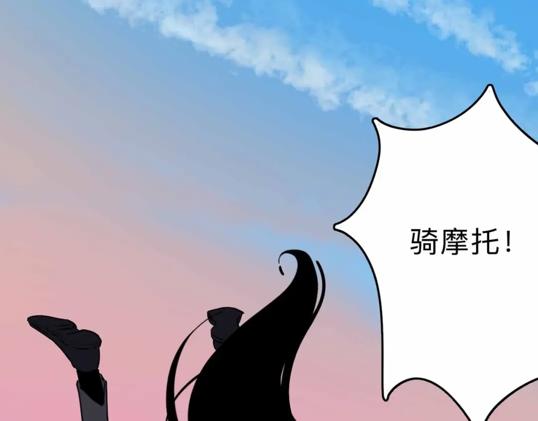《摄梦》第7话 天平 第114页