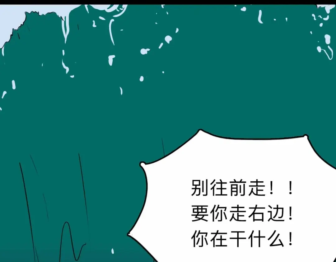 《摄梦》第7话 天平 第143页