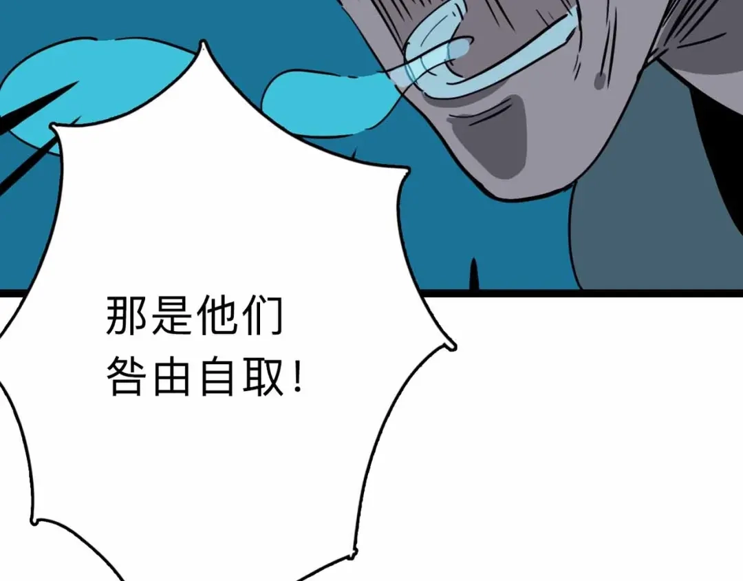 《摄梦》第7话 天平 第186页