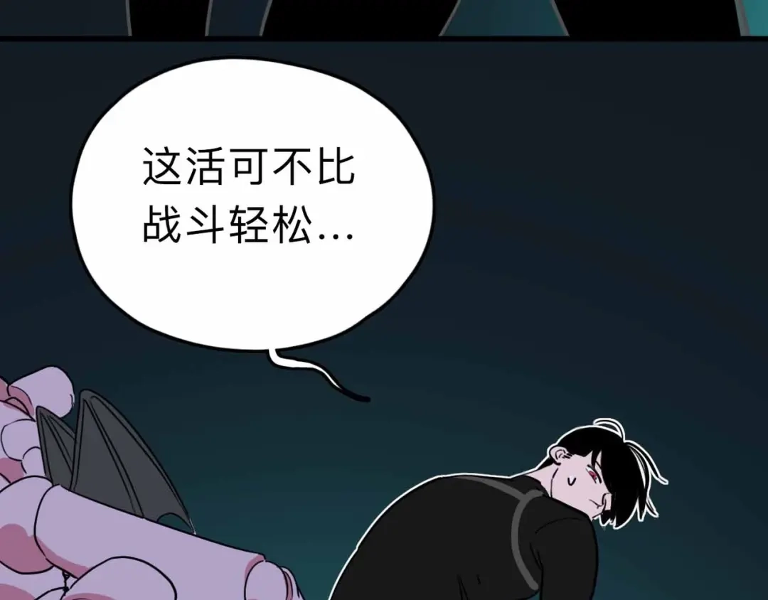 《摄梦》第7话 天平 第79页