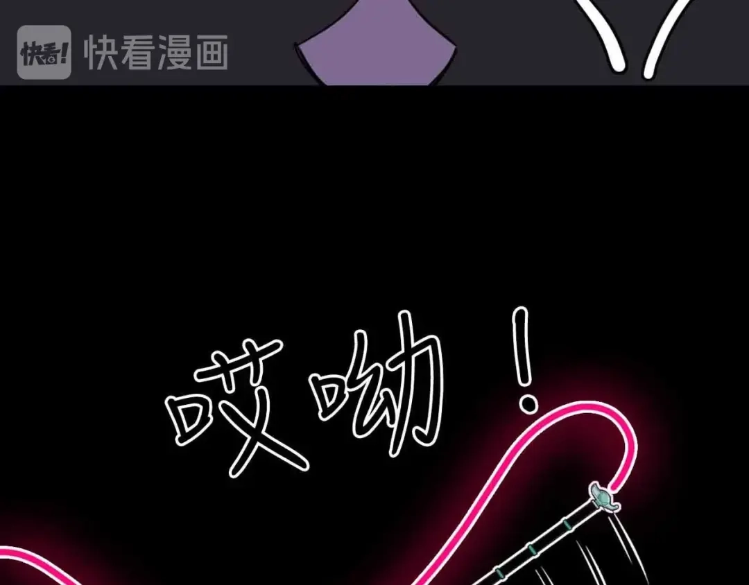 《摄梦》第7话 天平 第75页