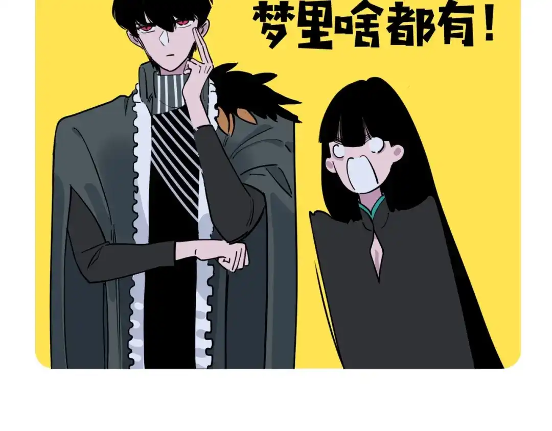 《摄梦》第7话 天平 第201页