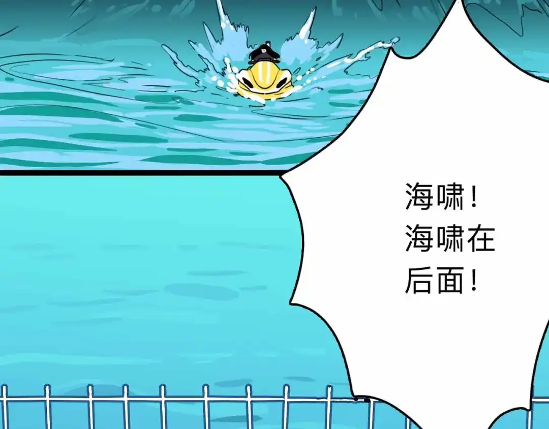 《摄梦》第7话 天平 第136页