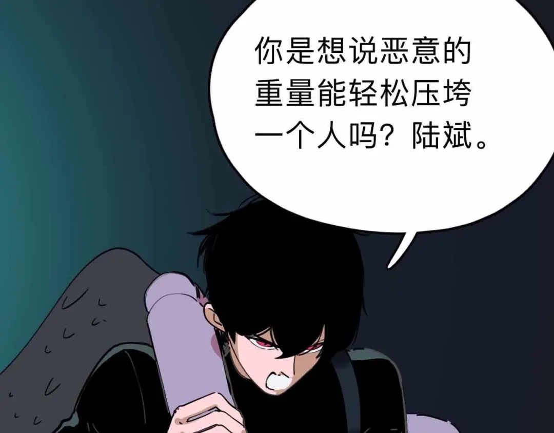 《摄梦》第7话 天平 第67页