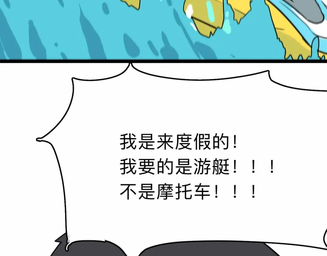 《摄梦》第7话 天平 第129页